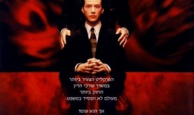 מלכודת לפרקליט כתובית | The Devil's Advocate Subtitle