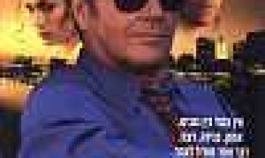 דם ויין כתובית | Blood And Wine Subtitle