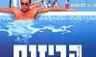 הביזנס כתובית | The Business Subtitle
