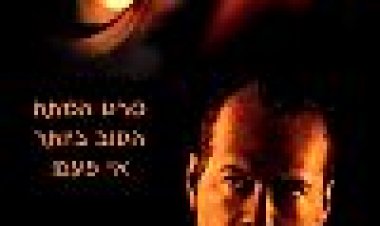 החוש השישי כתובית | The Sixth Sense Subtitle