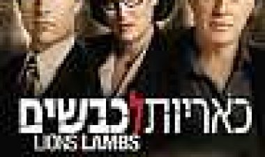 כאריות לכבשים כתובית | Lions For Lambs Subtitle