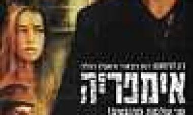 אימפריה כתובית | Empire Subtitle