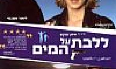 ללכת על המים כתובית | Walk On Water Subtitle