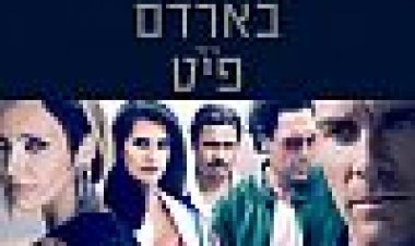 היועץ כתובית | The Counselor Subtitle