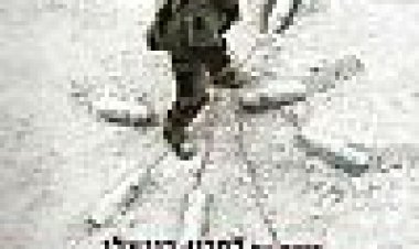 מטען הכאב כתובית | The Hurt Locker Subtitle