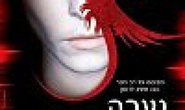 נערה עם קעקוע דרקון כתובית | Girl With The Dragon Tattoo Subtitle