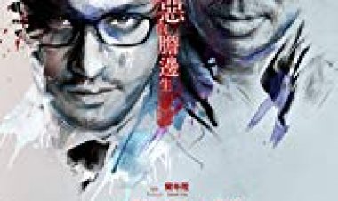 אי שפיות כתובית | Insanity Subtitle