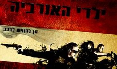 ילדי האנרכיה עונה 4 כתובית | Sons of Anarchy Season 4 Subtitle