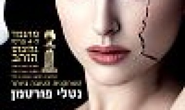 ברבור שחור כתובית | Black Swan Subtitle