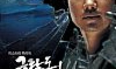 גן עדן נרצח כתובית | Paradise Murdered Subtitle