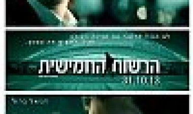 הרשות החמישית כתובית | The Fifth Estate Subtitle