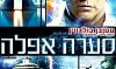 סערה אפלה כתובית | Dark Storm Subtitle