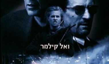 היט כתובית | Heat Subtitle