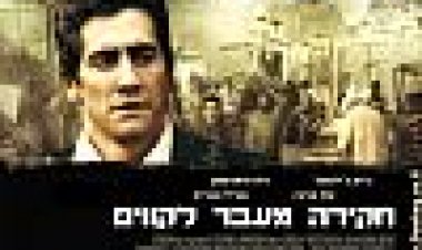 חקירה מעבר לקווים כתובית | Rendition Subtitle