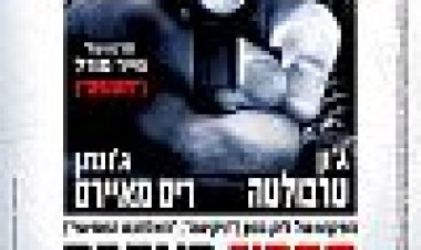 מפריז באהבה כתובית | From Paris With Love Subtitle