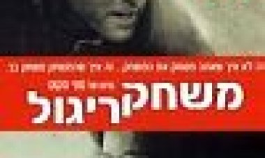 משחק ריגול כתובית | Spy Game Subtitle