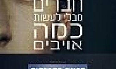 הרשת החברתית כתובית | The Social Network Subtitle