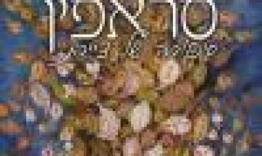 סראפין כתובית | Seraphine Subtitle