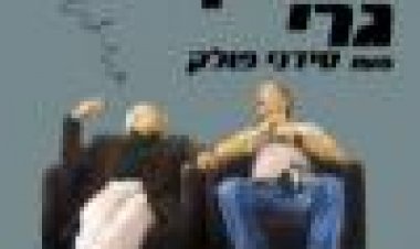 שרטוטיו של פרנק גרי כתובית | Sketches Of Frank Gehry Subtitle