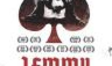 למי כתובית | Lemmy Subtitle