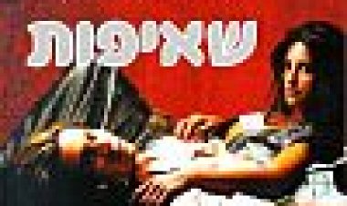 שאיפות כתובית | Blow Subtitle