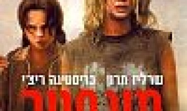 מונסטר כתובית | Monster Subtitle