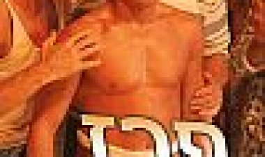 פרז הצעיר כתובית | Victor Young Perez Subtitle