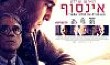 האיש שידע אינסוף כתובית | The Man Who Knew Infinity Subtitle