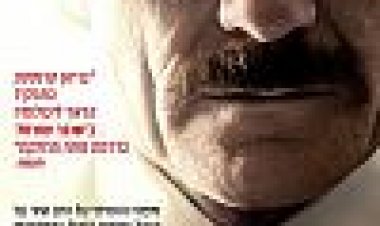 המסתנן כתובית | The Infiltrator Subtitle