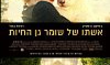 אשתו של שומר גן החיות כתובית | The Zookeeper's Wife Subtitle