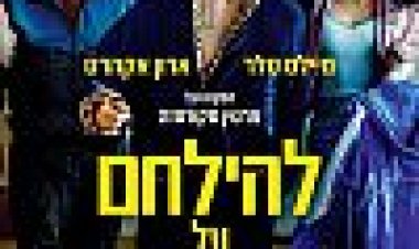 להילחם על זה כתובית | Bleed For This Subtitle