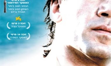 הים שבפנים כתובית | The Sea Inside Subtitle
