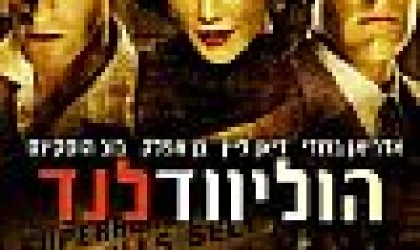 הוליוודלנד כתובית | Hollywoodland Subtitle