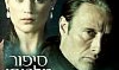 סיפור מלכותי כתובית | A Royal Affair Subtitle