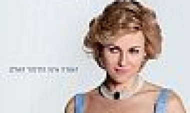 דיאנה כתובית | Diana Subtitle