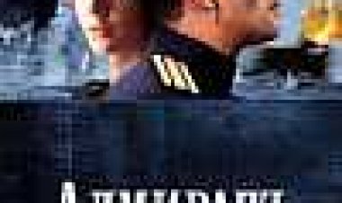 אדמירל כתובית | Admiral Subtitle