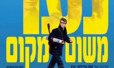 נער משום מקום כתובית | Nowhere Boy Subtitle
