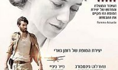 הבטחה עם שחר כתובית | Promise at Dawn / La promesse de l'aube Subtitle