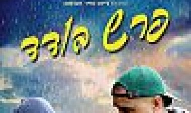 פרש בודד כתובית | The Dark Horse Subtitle