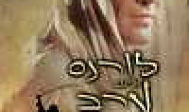 לורנס איש ערב כתובית | Lawrence Of Arabia Subtitle