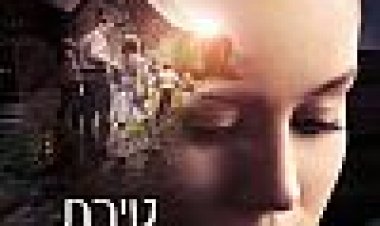 טירת הזכוכית כתובית | The Glass Castle Subtitle