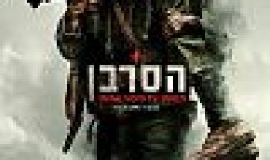 הסרבן כתובית | Hacksaw Ridge Subtitle
