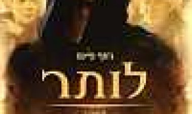 לותר כתובית | Luther Subtitle