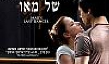 הרקדן האחרון של מאו כתובית | Mao's Last Dancer Subtitle