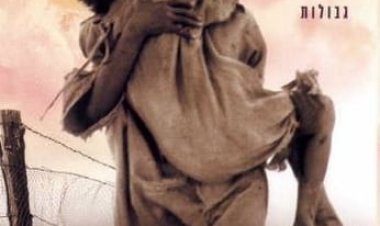 ארוכה הדרך הביתה כתובית | Rabbit-Proof Fence Subtitle