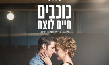 כוכבים חיים לנצח כתובית | Film Stars Don't Die in Liverpool Subtitle
