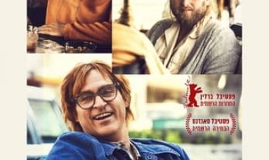 אל דאגה, הוא לא יגיע רחוק ברגל כתובית | Don't Worry, He Won't Get Far on Foot Subtitle
