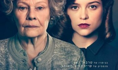 הסודות של ג'ואן כתובית | Red Joan Subtitle