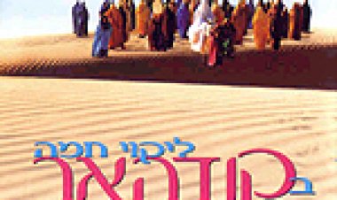 ליקוי חמה בקנדהאר כתובית | The Sun Behind the Moon Subtitle