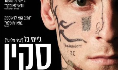 סקין כתובית | Skin Subtitle